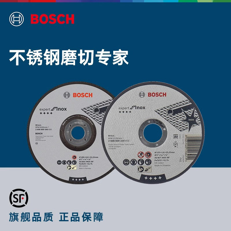 博世不锈钢金属打磨切割片角磨机不锈钢切割片125/180直径磨切片