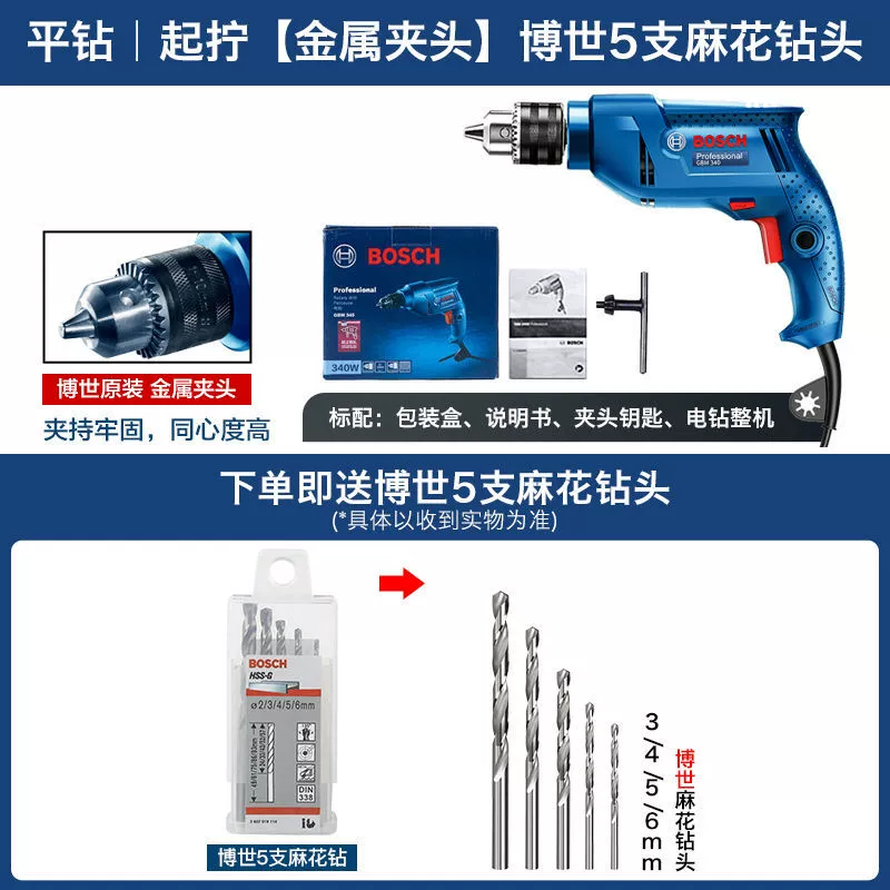 Máy khoan cầm tay Bosch Máy khoan điện Máy khoan vặn vít dụng cụ gia đình đa chức năng Máy khoan vặn vít Bác sĩ Máy khoan súng lục GBM340 khoanpin Máy khoan đa năng