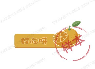 好吃呀食品店铺的LOGO