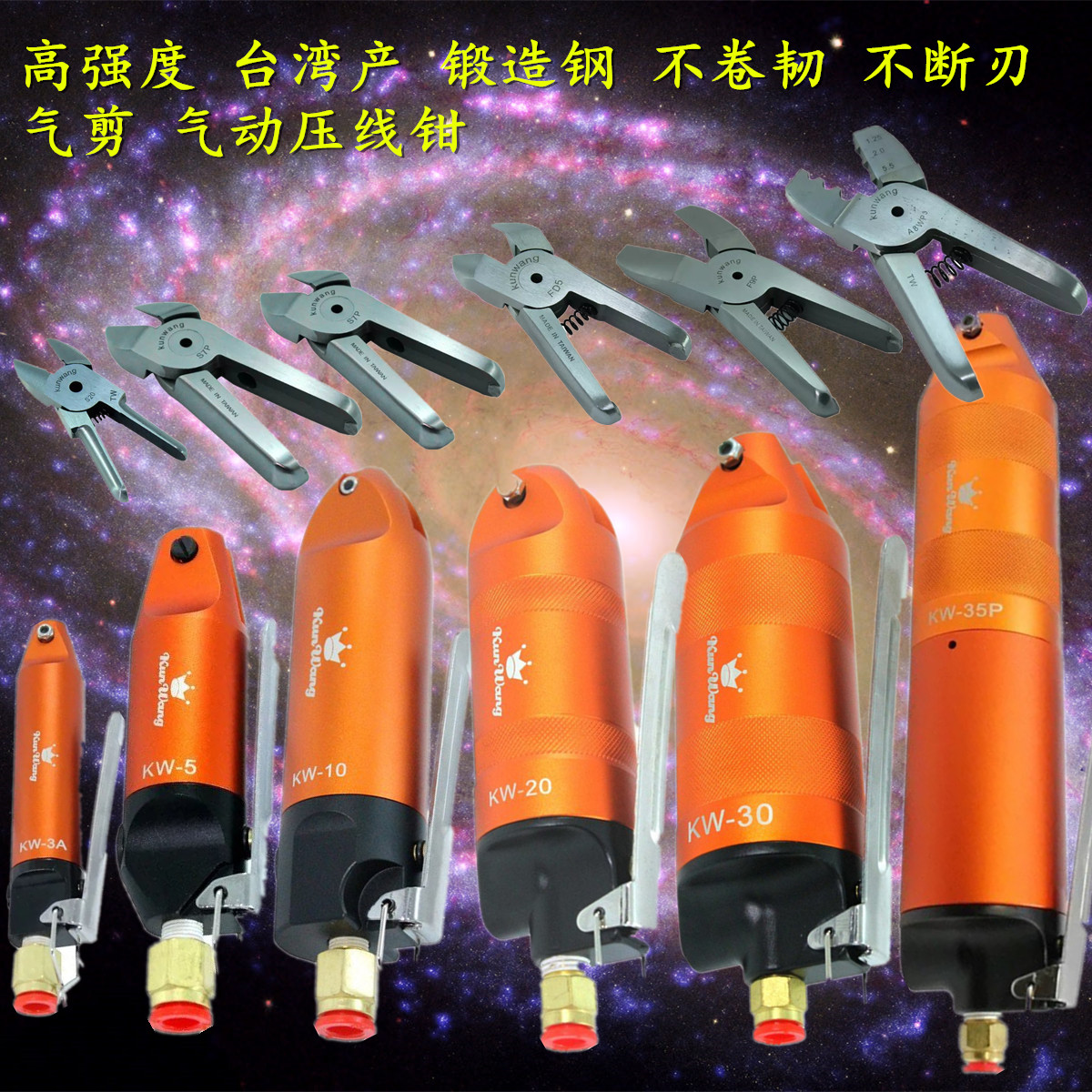 Khun Wang Qi Cut Pneumatic Sheared Pneumatic Sheared Wind Shear Pneumatic Sheared Clippers Pneumatically Cut Pliers Pneumatic Press-cutting pliers pneumatically