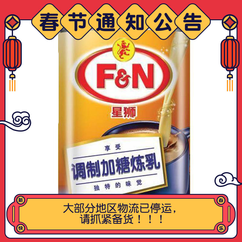 Star Lion fn teapot modulation sweetened condensed milk tea sweet light milk