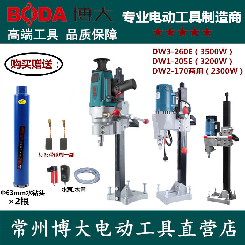 BOTA DW2 - 170 205 Diamond Drilling Machine Air Conditioning Water Drilling Concrete Industrial Stage Vertical Opening Machine
