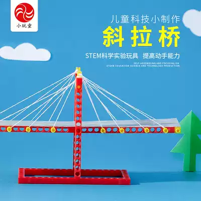 Young children Science Small experiment Technology Small production manual class Bridge construction structure model Homemade cable-stayed bridge