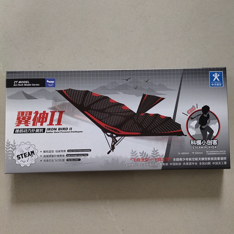 Wings of God 2 Pterosaur Rubber Band Powered Flapping Wing Aircraft Assembly Kit Rubber Band Powered Model Youth Competition Equipment