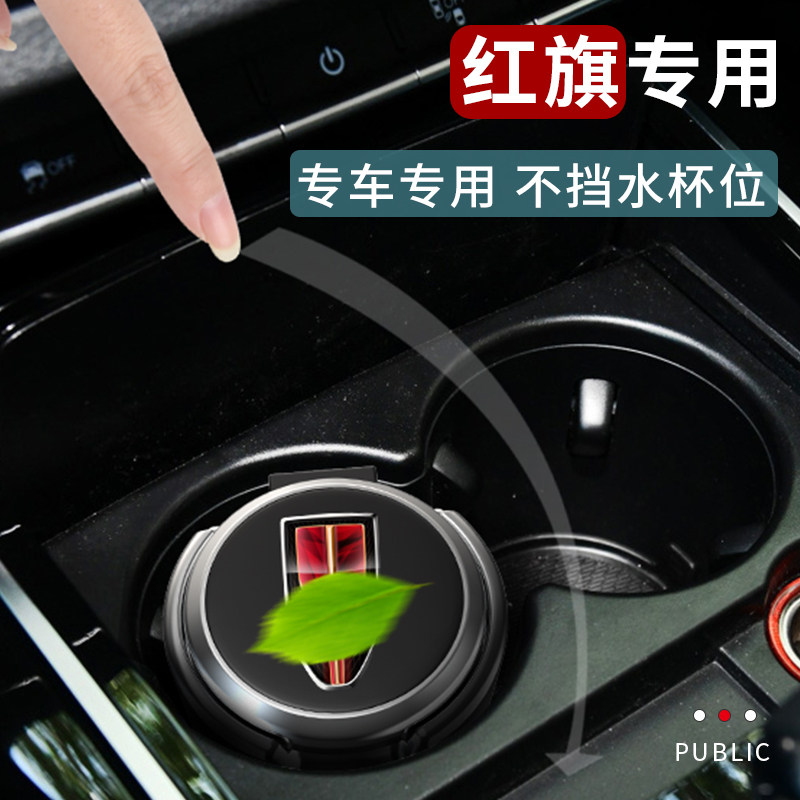 2021 new red flag car ashtray H5H7HS5HS7EHS3H9 can cover pull cover special car ashtray