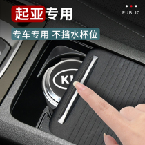 Kia car ashtray k3k2 smart run k4k5 Fred kx3 proud run kx5 original special car interior ashtray