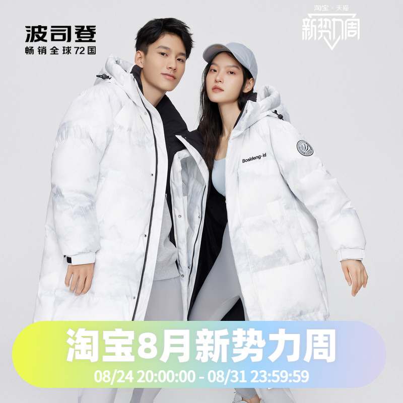 Bosideng Unisex down Jacket with Detachable Hood, Fashionable Floral Pattern, Mid-Length Autumn and Winter down Jacket