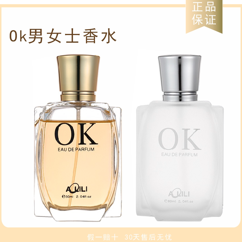 百蒙香水OK香水3144代发批发奥莉力经典老款淡香学生混批可包邮，学生党