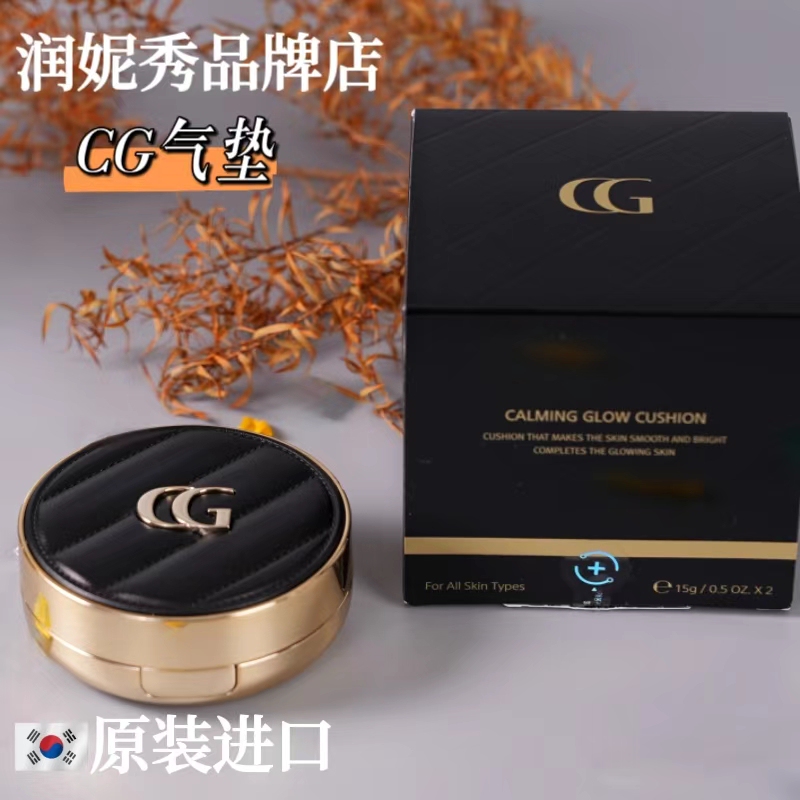 Runni Xiu Air Cushion Official Website Genuine New Model Color 21 Cg Air Cushion Concealer, Skin Tone Modification, Moisturizing and Hydrating