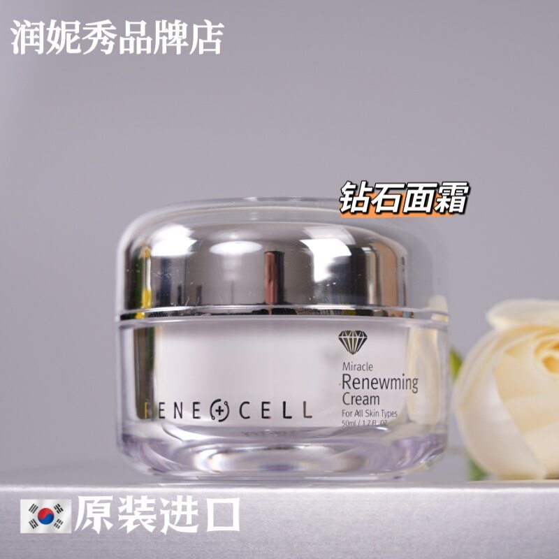 韩国润妮秀钻石套盒钻石针保养组任何肤质适用镇定提拉紧致保养-Taobao