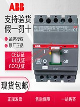 ABB plastic shell breaker S1N125 3P 50A R32A 50A 63A 63A 100A 125A 125A 125A switch