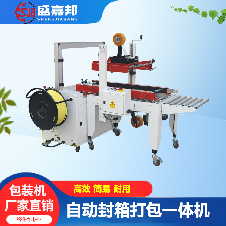 Automatic sealing and packaging machine Automatic sealing and packaging All assembly line packaging machinery production carton