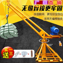 Site electric type electric Hu Lu 220v crane small lifting crane grain electric hoist crane 1t building lifting