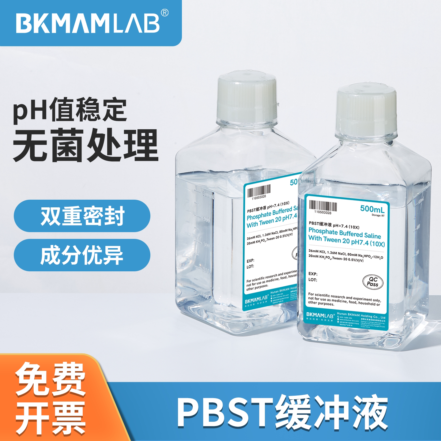 比克曼生物缓冲液PBST吐温20缓冲液10X细胞培养工作液储备液500mL