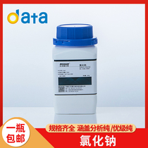 Sodium chloride AR analysis pure GR500g Excellent grade pure NaCl Industrial salt salt spray test Chemical reagent Zhiyuan Xilong