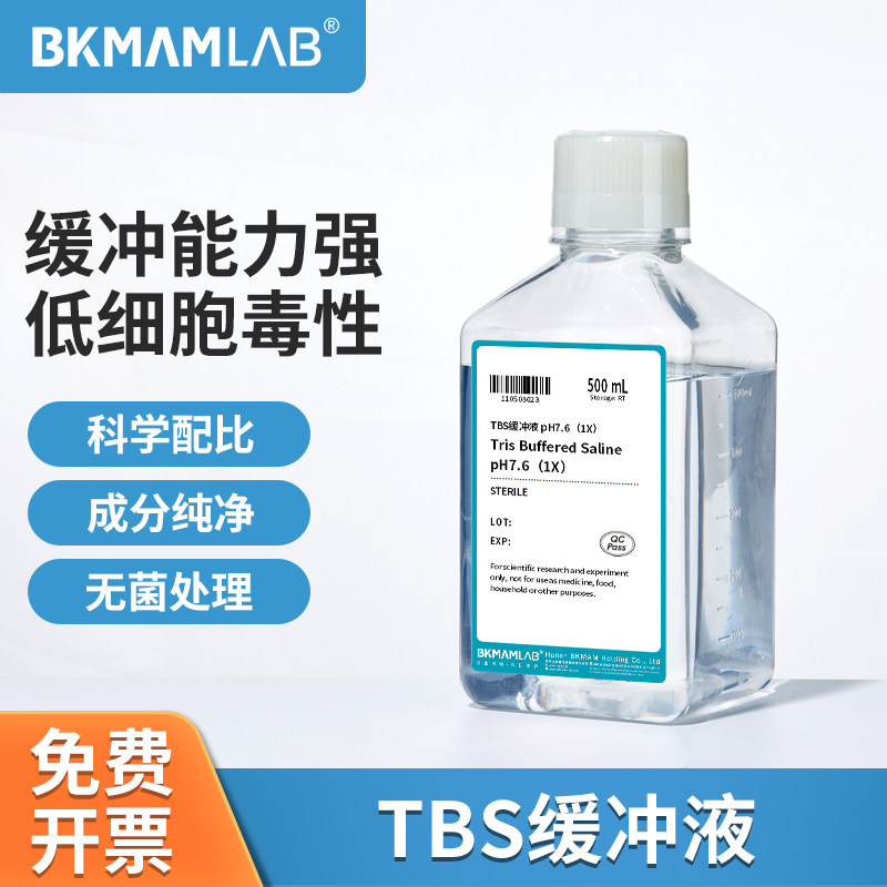 比克曼生物缓冲液TBS工作液储备液Tris缓冲液封闭液配置免疫组化