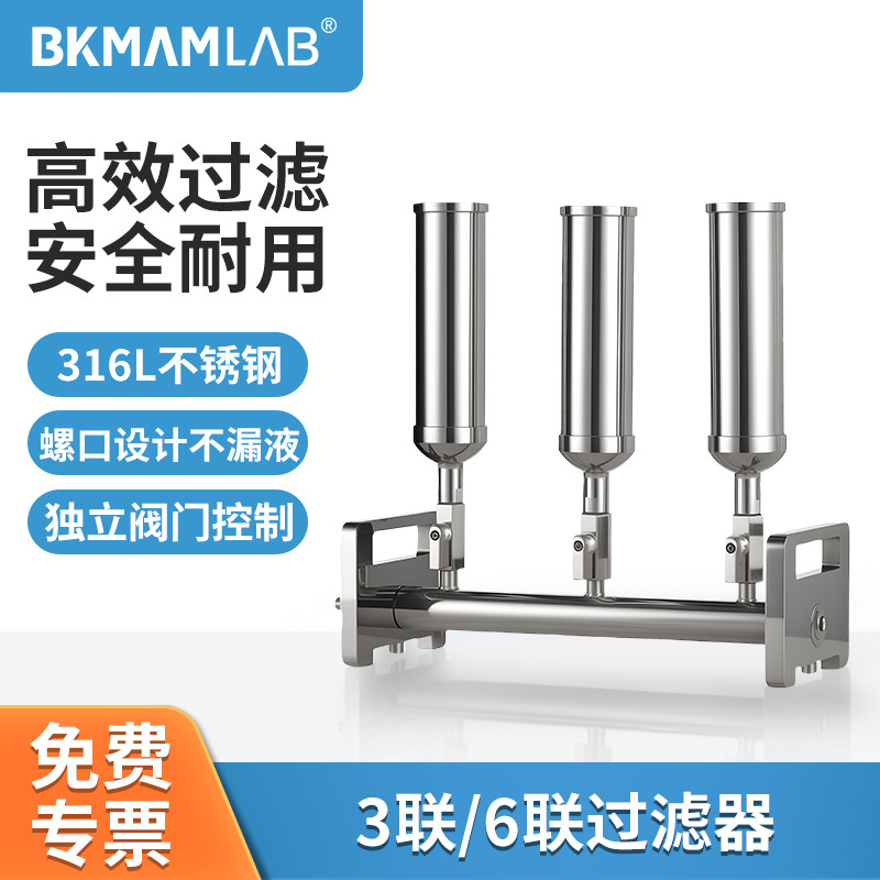 多联过滤器薄膜过滤器微生物抽滤装置限定小型滤杯三联不锈钢过滤