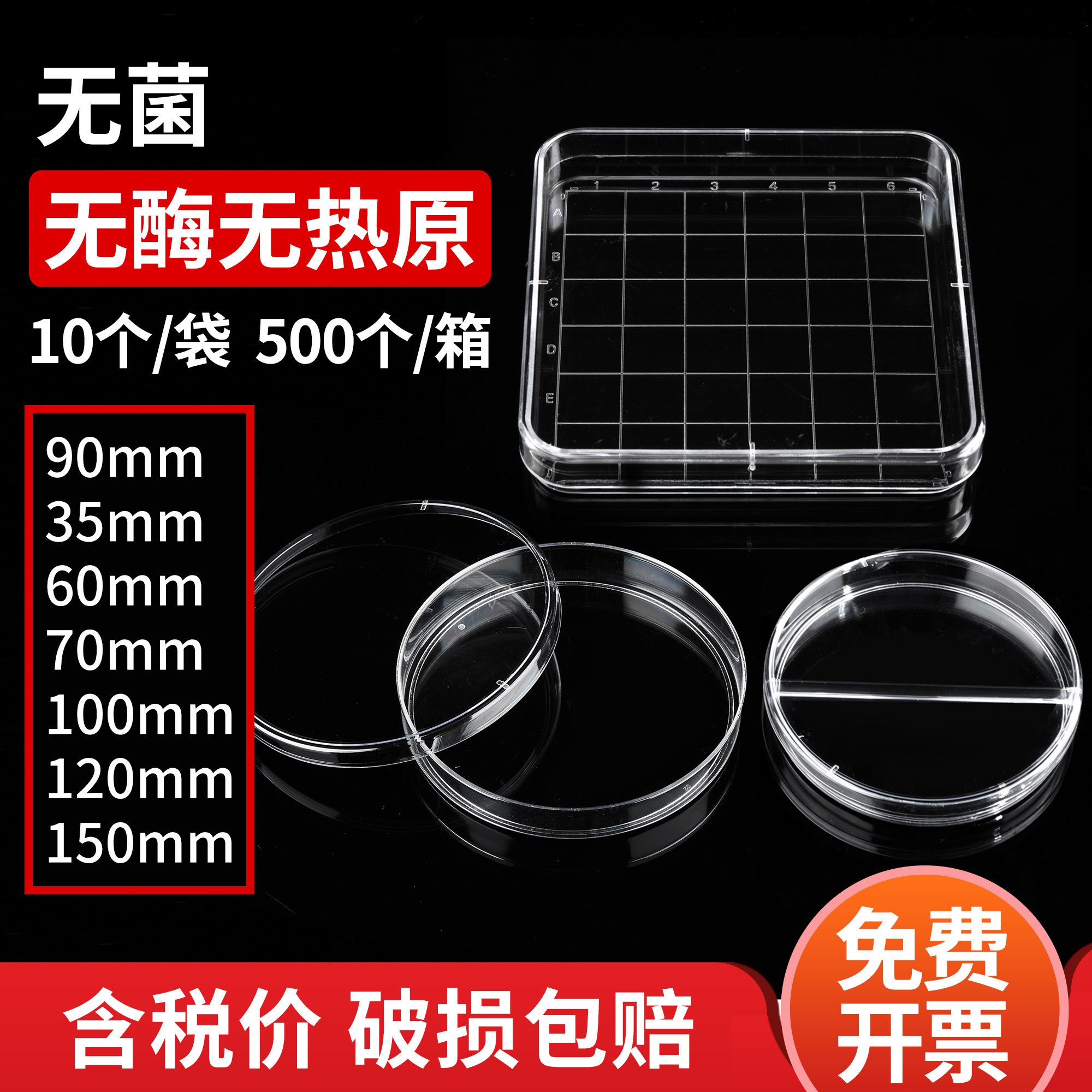 Sterile Petri dish plastic disposable 90 flat dish plate 60mm square circle 15cm 35 70 100 120 150