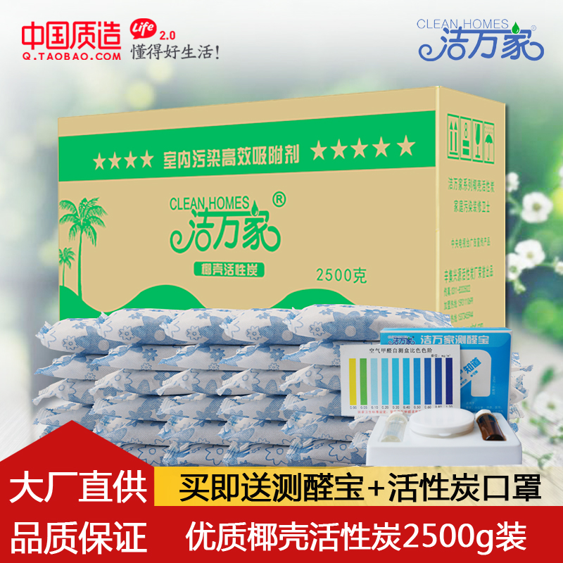 椰壳活性炭包家用装修除味新房除甲醛衣柜去异味吸甲醇散装碳包_淘东购