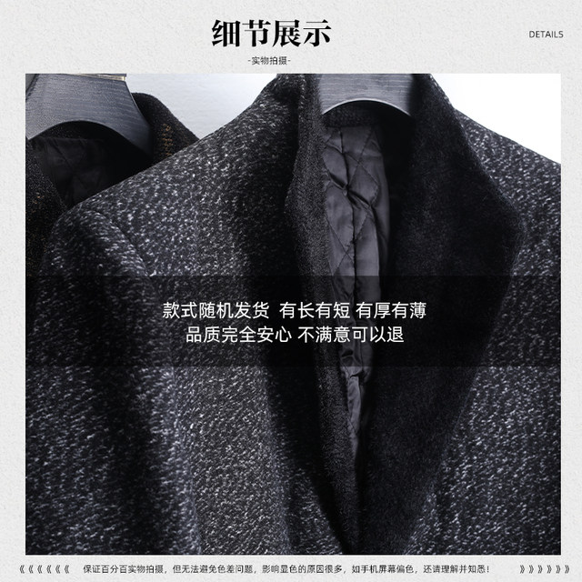 Blind box random delivery mid-length woolen coat short jacket windbreaker jacket men's G3C82