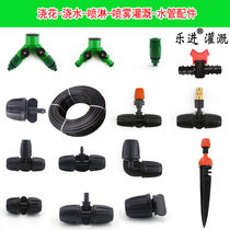 Automatic watering 812 pipe tee straight through sprayer 912 water pipe elbow 8 11 micro spray 47 pipe watering accessories