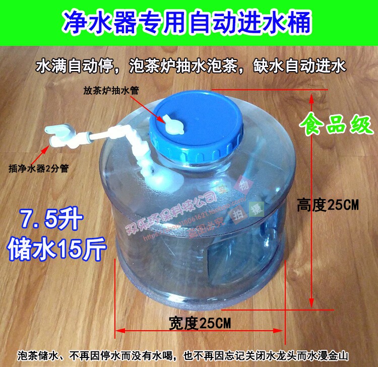Water Purification Barrel Home Tea Table Small Barrel Tea Table Dwarf Barrel Connected Water Purification Filter Water Full Automatic Closing Water Pumping Barrel