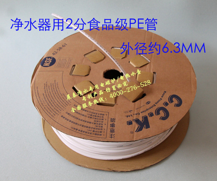 Taiwan CCK Food grade 2 in charge of Korea Import DM2 Sub-pipe tee Water dispenser Accessories Water Purification Pipe