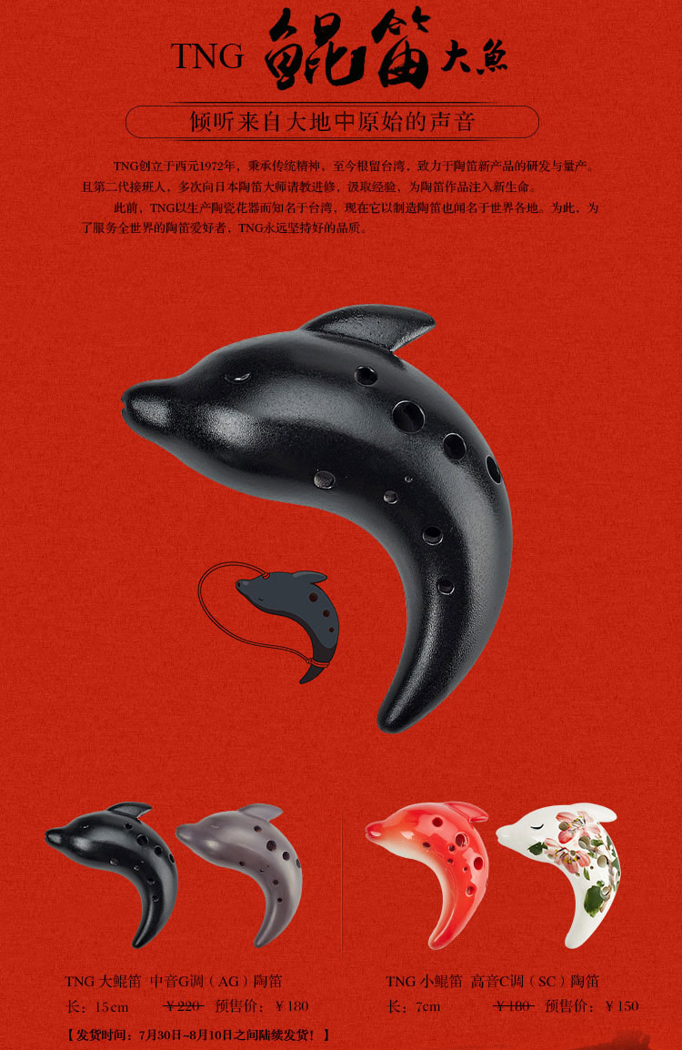 [Sứa cá lớn] TNG Ocarina 12 lỗ SC giai điệu 11 lỗ Alto G tone / AG 鲲 sáo Nhạc cụ sáng tạo - Nhạc cụ dân tộc đàn nhị hồ