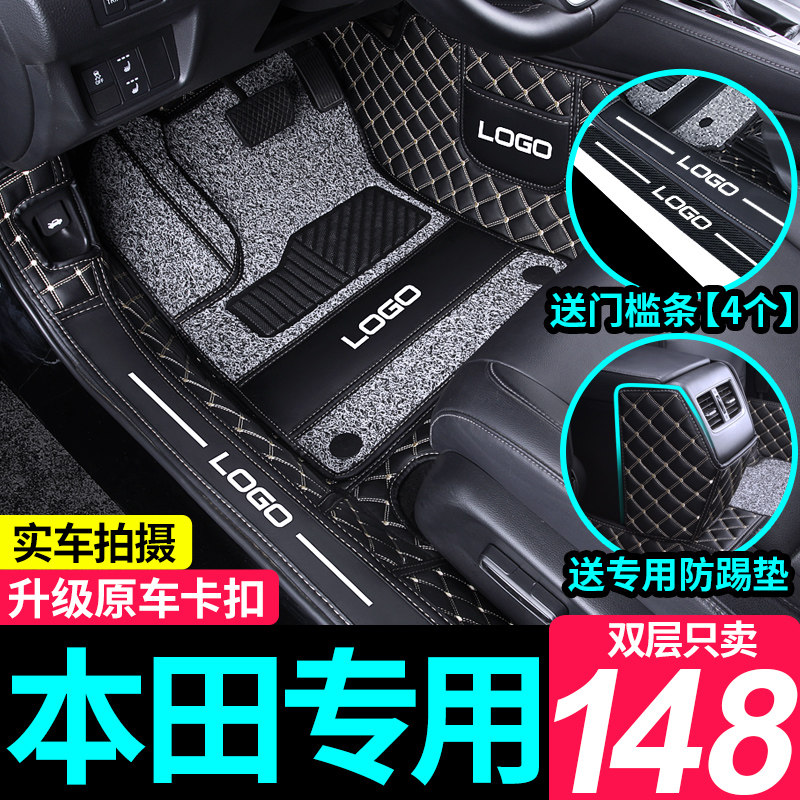 Honda CRV Feido XRV Lingpi Type 10-generation Cattle Civil Zone Special All-Surrounded Car Pads