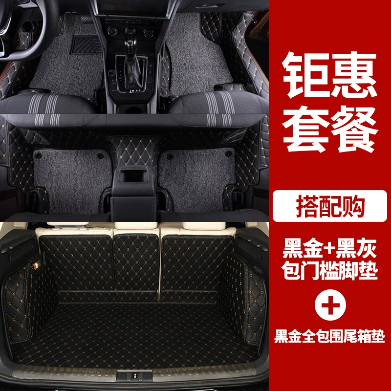Thảm lót sàn Volkswagen Lingdu Thượng Hải 2018 Thảm Lingdu 1.4t loại 230 bao quanh đầy đủ 280 thảm lót sàn ô tô đặc biệt tham san oto cao cap thảm trải xe ô tô 