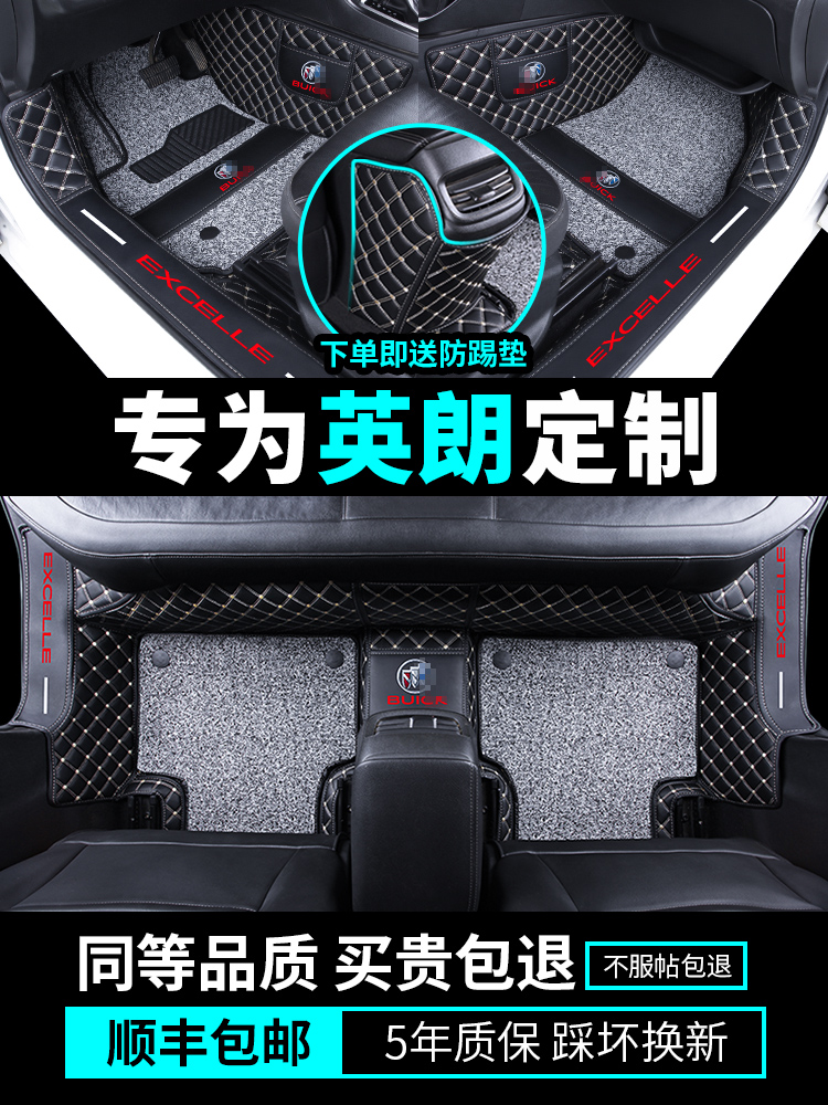 2021 Mới Buick Yinglang GT Full Viền XT Bộ Thảm Xe Loại Thảm Thảm Lót Sàn Ô Tô Trang Trí Nội Thất thảm lót sàn cao su innova 2017 thảm 6d fadil 