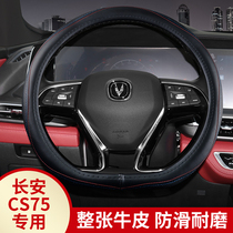 Changan CS75 CS75PLUS special genuine leather car to cover all seasons universal hand-free sewn anti-slip and breathable sweat