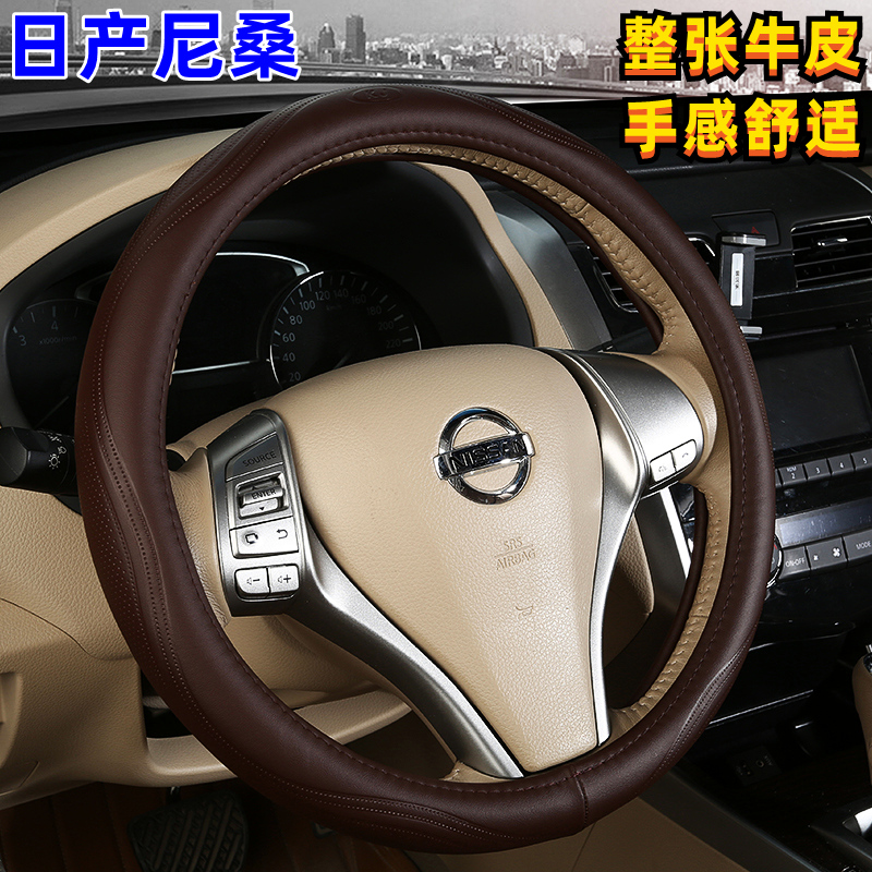 Steering wheel cover leather Xuanyi Teana Sunshine Tiida Qijun Qashqai Loulan LIVINA Bluebird Sima car handle cover