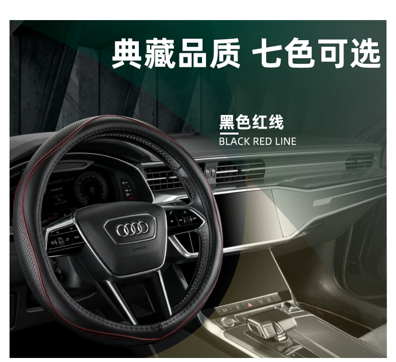 Audi A6L A4L A3 A5 A8 Q5L Q3 Q2 Q7 xe da vô lăng bìa để che da