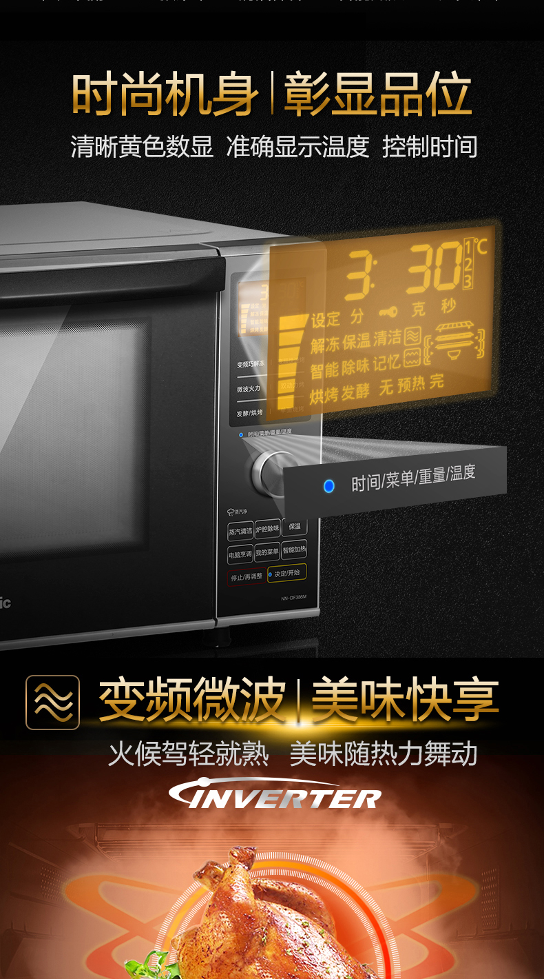 lò nướng thịt bằng điện Lò vi sóng thông minh tự động đa chức năng Panasonic / Panasonic NN-DF386M lo vi sóng