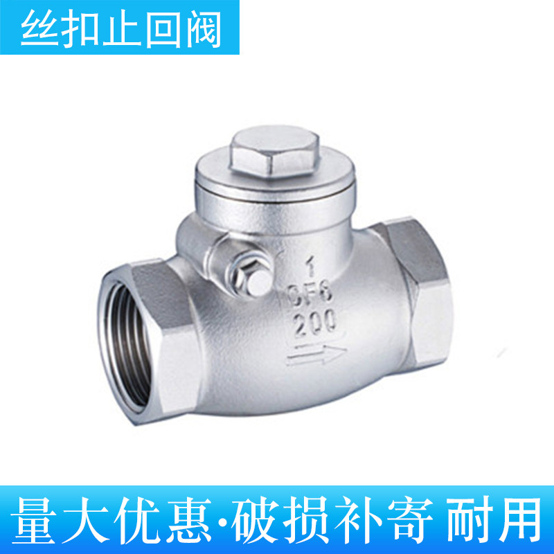 201 304 thread check valve H14W-16P internal thread bedroom check valve check valve check valve