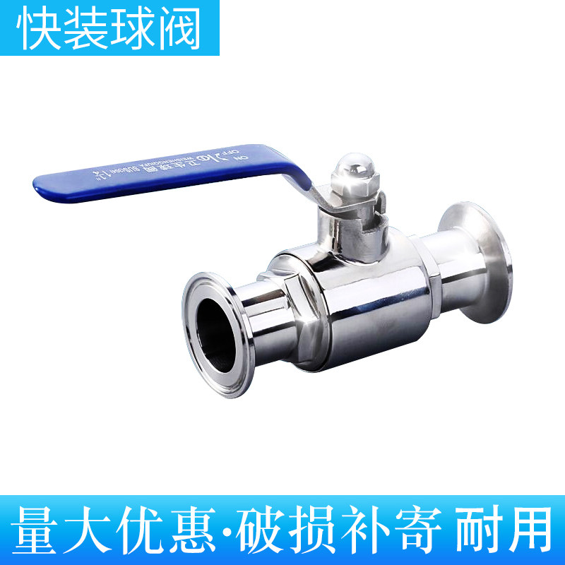 304 316L stainless steel sanitary quick-loading ball valve food-grade manual ball valve quick-opening clamp straight-through ball valve