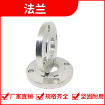 316L stainless steel flange flat welding flange PN10 PN16 welding flange factory direct sales ready stock