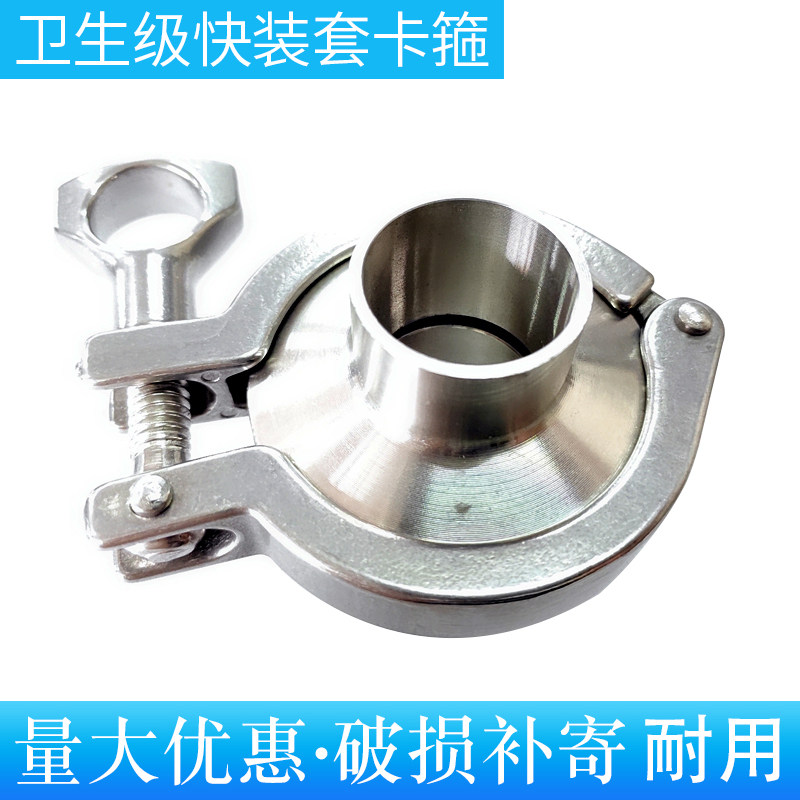 Sanitary precision casting clamps Sanitary quick fittings Factory direct selling sanitary small flange movable joints