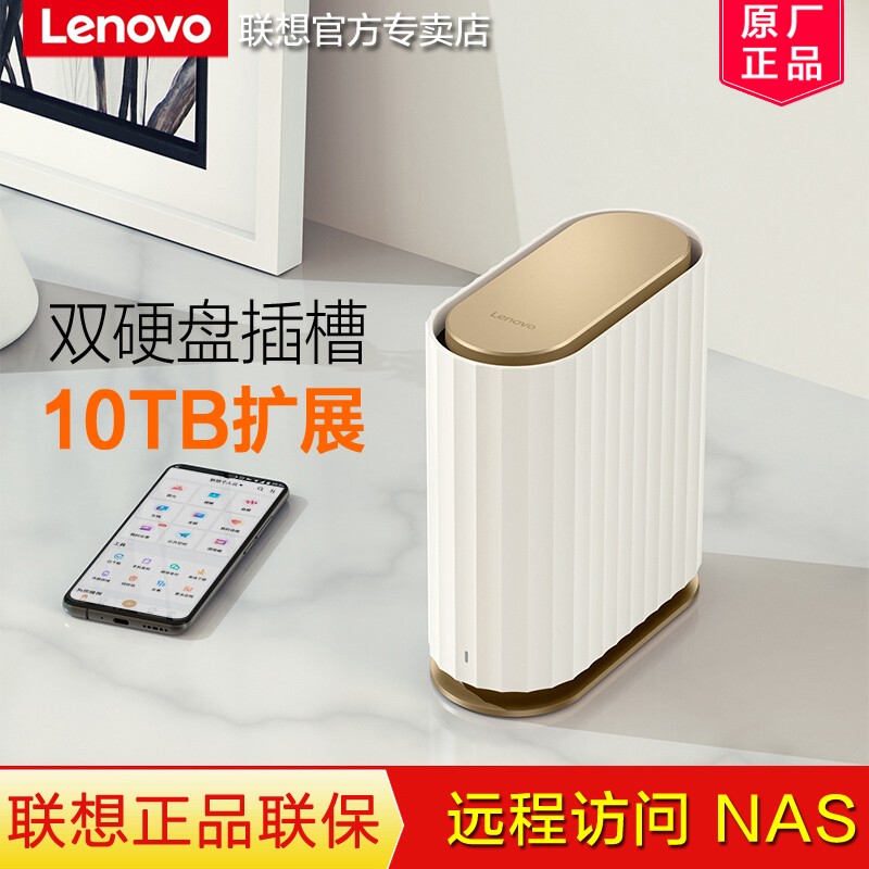 Lenovo Lenovo Personal Cloud Storage T1 Home Private Cloud Disk Network Storage Server NAS Dual Disk Bit 2 5 inch Hard Disk Remote Access Download Mobile Phone Expansion 