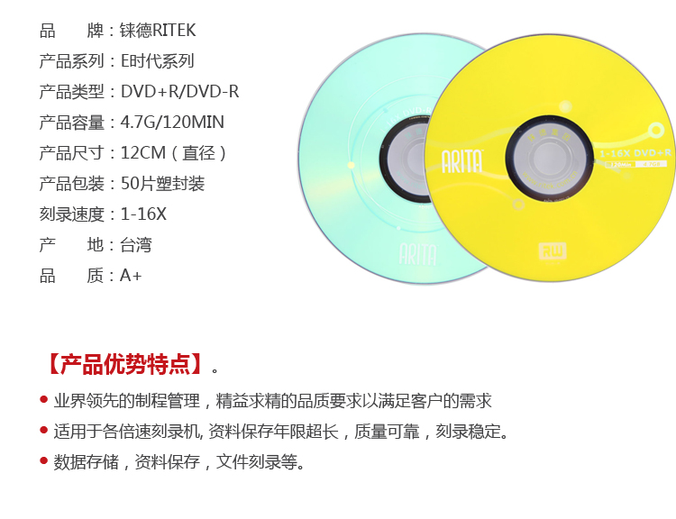 E时代dvd R 16x刻录盘空白光盘dvd光盘50片装 Dvd R 范葛