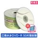 Jiangnan DVD-R (50 таблетки пластиковой упаковки) [Отправить светло-пластинку]