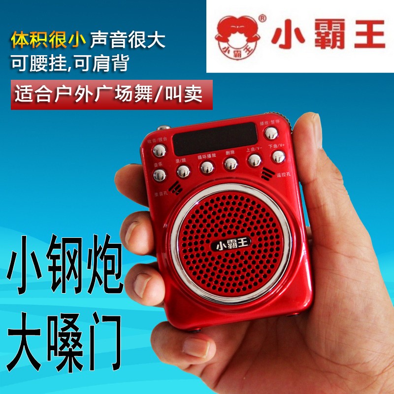 Little Bully S01 Old Man Card Radio Recording Speaker Portable External Square Dance Small Stereo MP3 Player