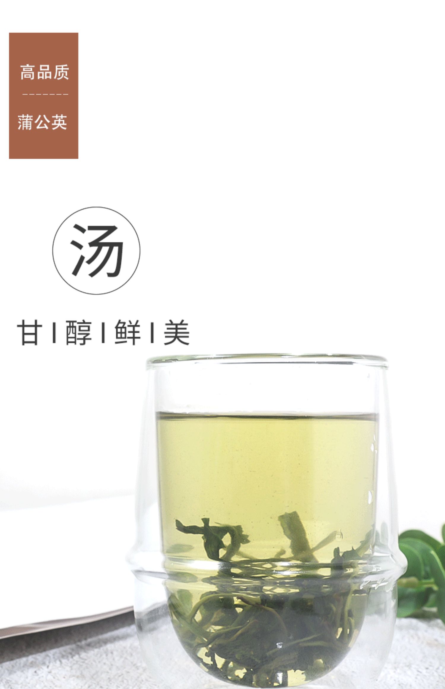 【买1送1!】蒲公英叶茶旗舰店正品长白山50g