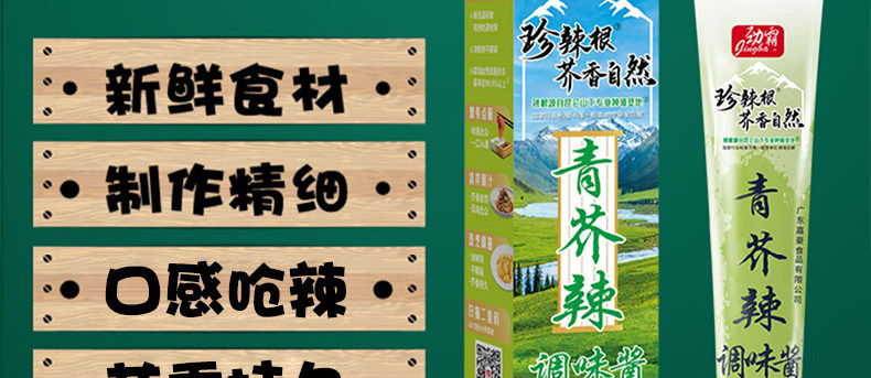 安享好物 安享D级芥末-劲霸经典青芥辣 企标 