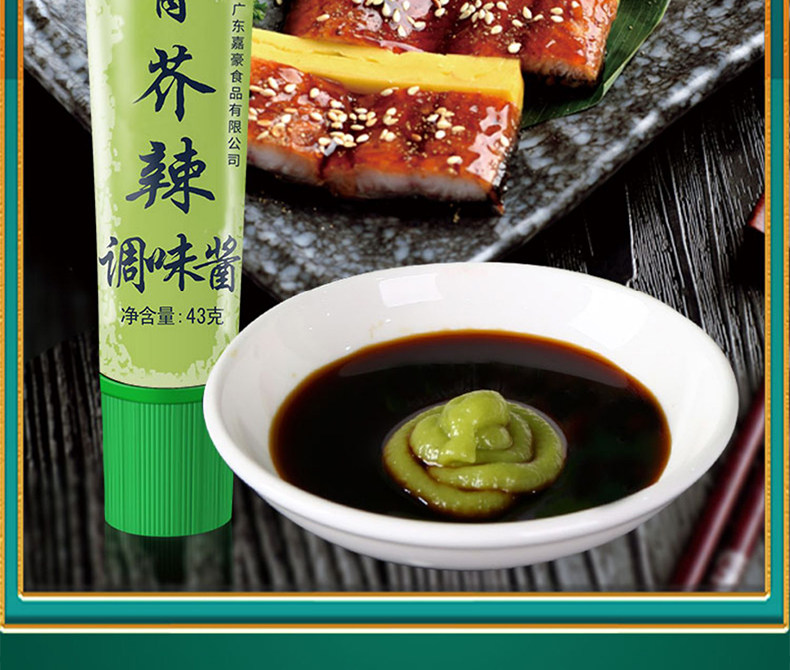 安享好物 安享D级芥末-劲霸经典青芥辣 企标 