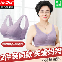 Middle-aged mother underwear bra 50 years old pure cotton middle-aged and elderly women's vest style wireless back bra