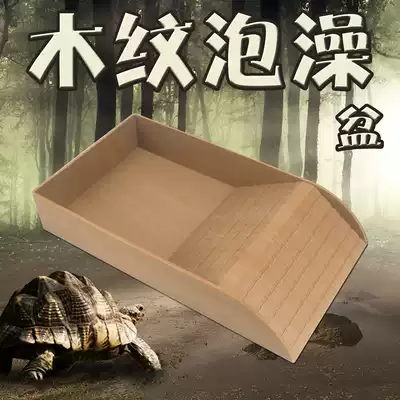 Tortoise wood-grain bathing basin tortoise lizard reptile ladder Sukada snake horned frog crawling pet oversized Basin