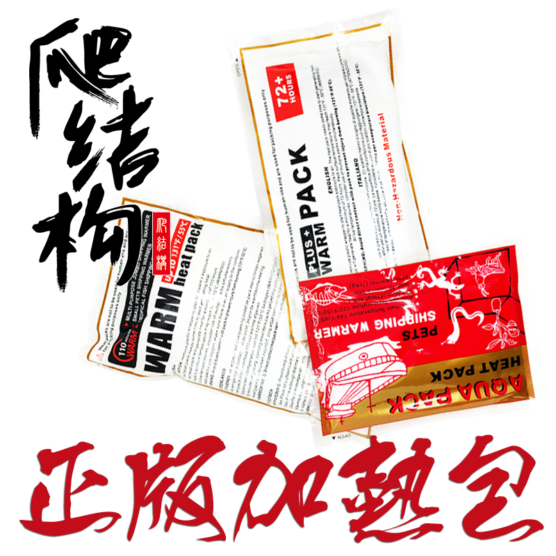 Reptile Heating Pack Fish Tortoise Water Group Fever Pack Living Transport Pets Insulation 110 40 H 72 Hour Shipping