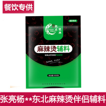 Zhang Yang taste Northeast bone soup Commercial Malatang accessories Zhang Liang Malatang companion Commercial shop special
